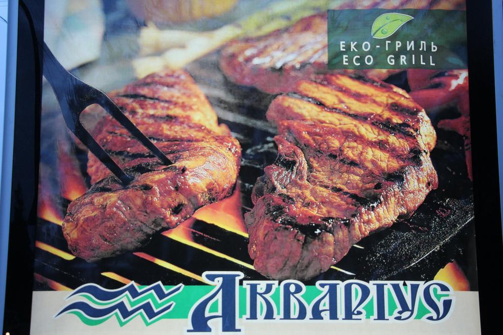 إلفيف Eco Grill Hotel Restaurant Aquarius المظهر الخارجي الصورة